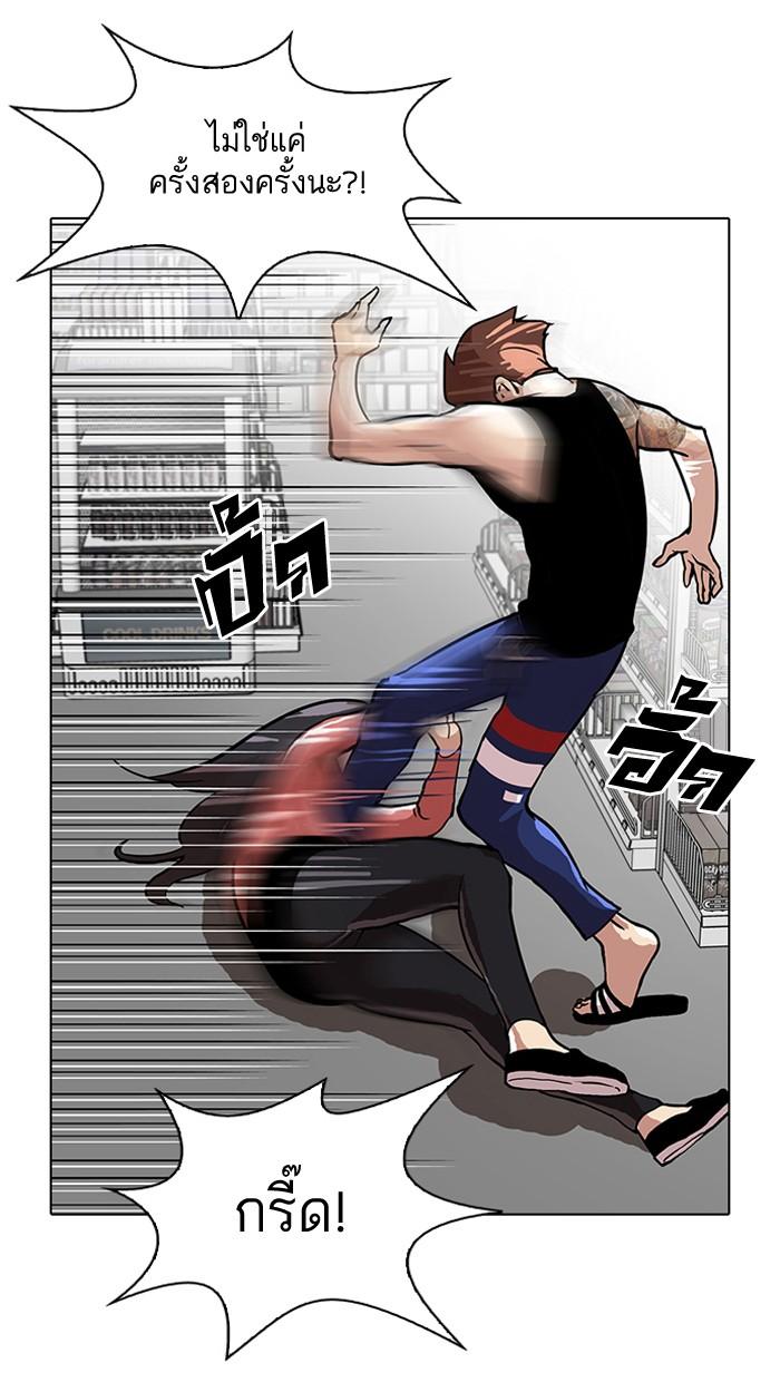 Lookism ตอนที่ 30 หน้า 38