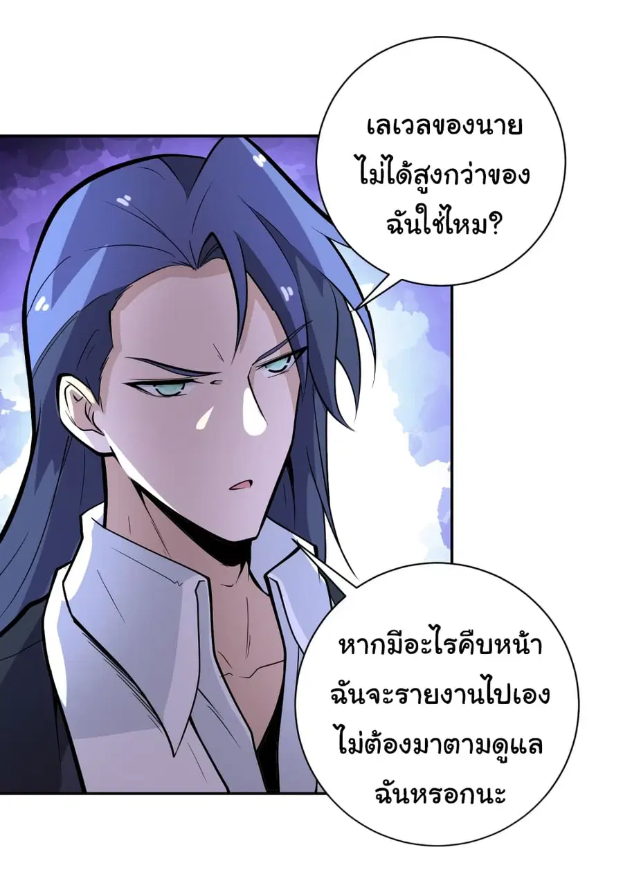 Apocalyptic Super System ตอนที่ 164 หน้า 10