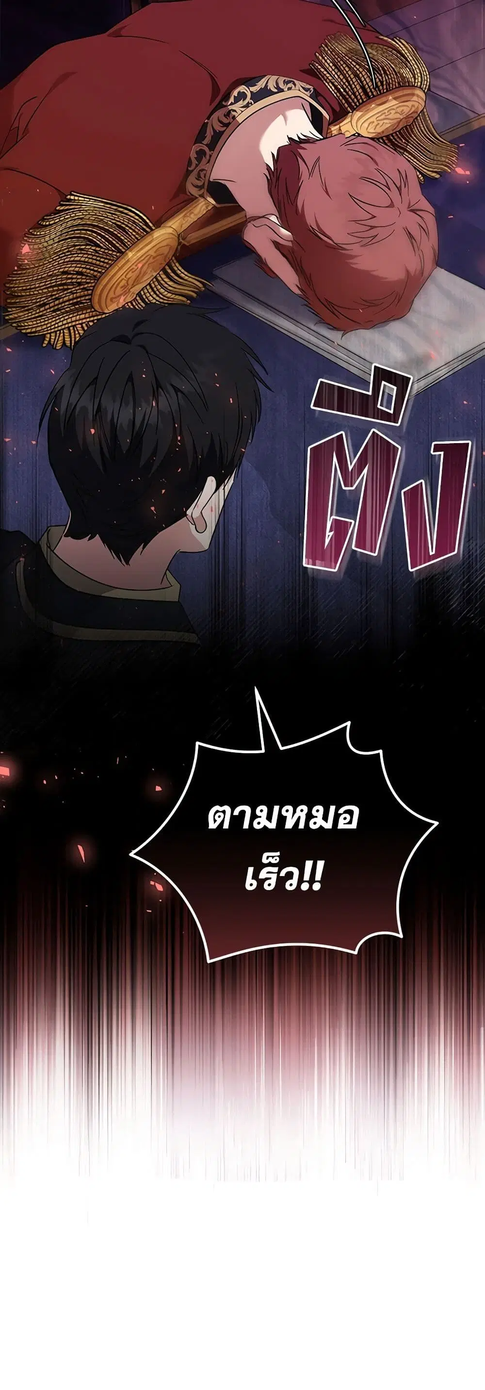 The Villainess Lives Again ตอนที่ 199 หน้า 25