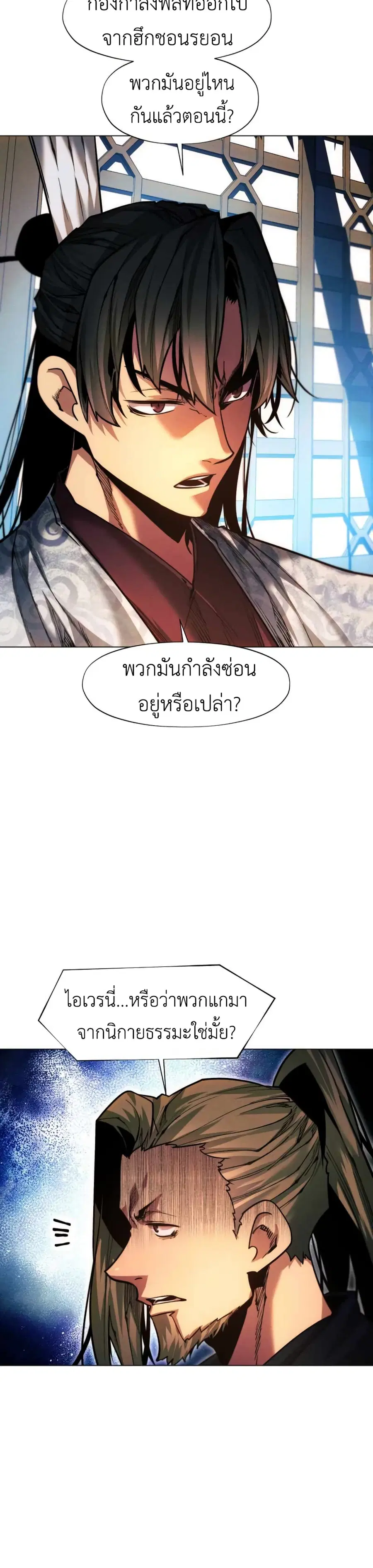 A Modern Man Who Got Transmigrated Into the Murim World ตอนที่ 35 หน้า 38