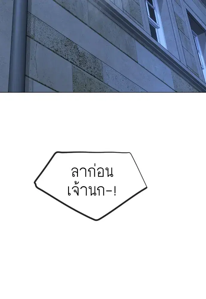Superhuman Era ตอนที่ 209 หน้า 98