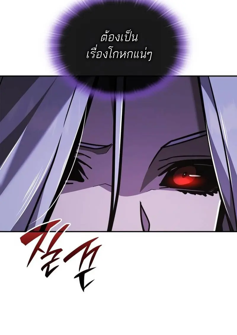 Subscribed To The Transcendental Channels แค่กดสับตะไคร้ ก็ได้พลังมาเฉยเลย ตอนที่ 91 หน้า 17