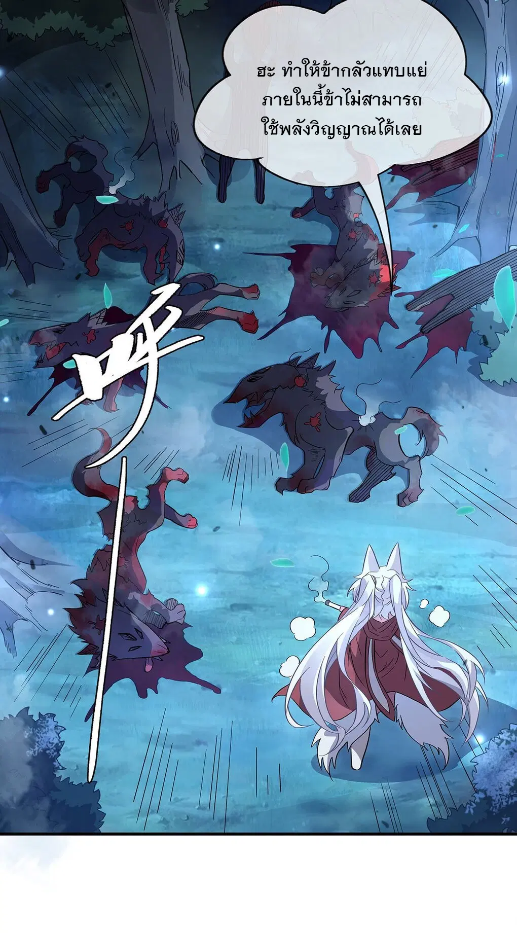 My Female Disciples are all Future Masters of the Heavens ตอนที่ 232 หน้า 15