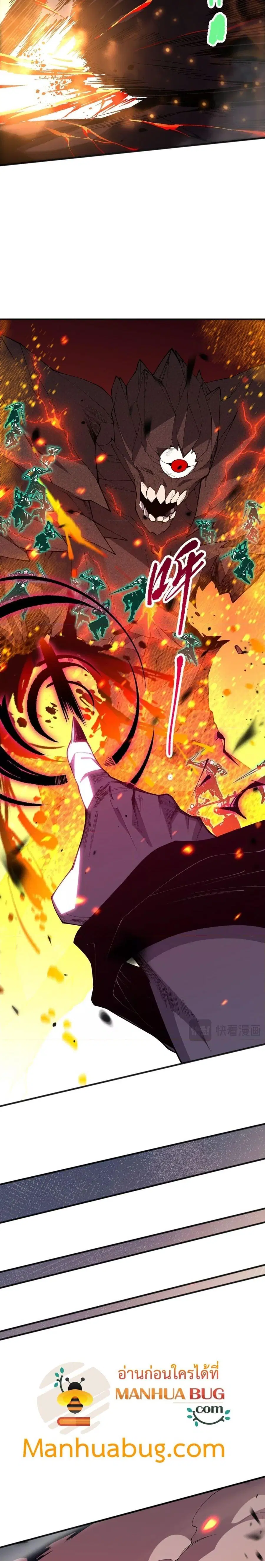 Necromancer King of The Scourge ตอนที่ 90 หน้า 13