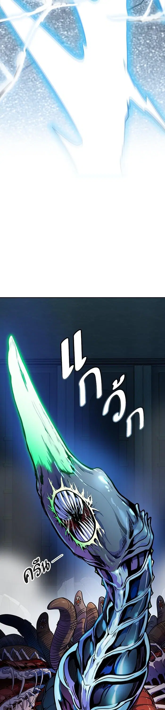 Tower of God ตอนที่ 560 หน้า 43