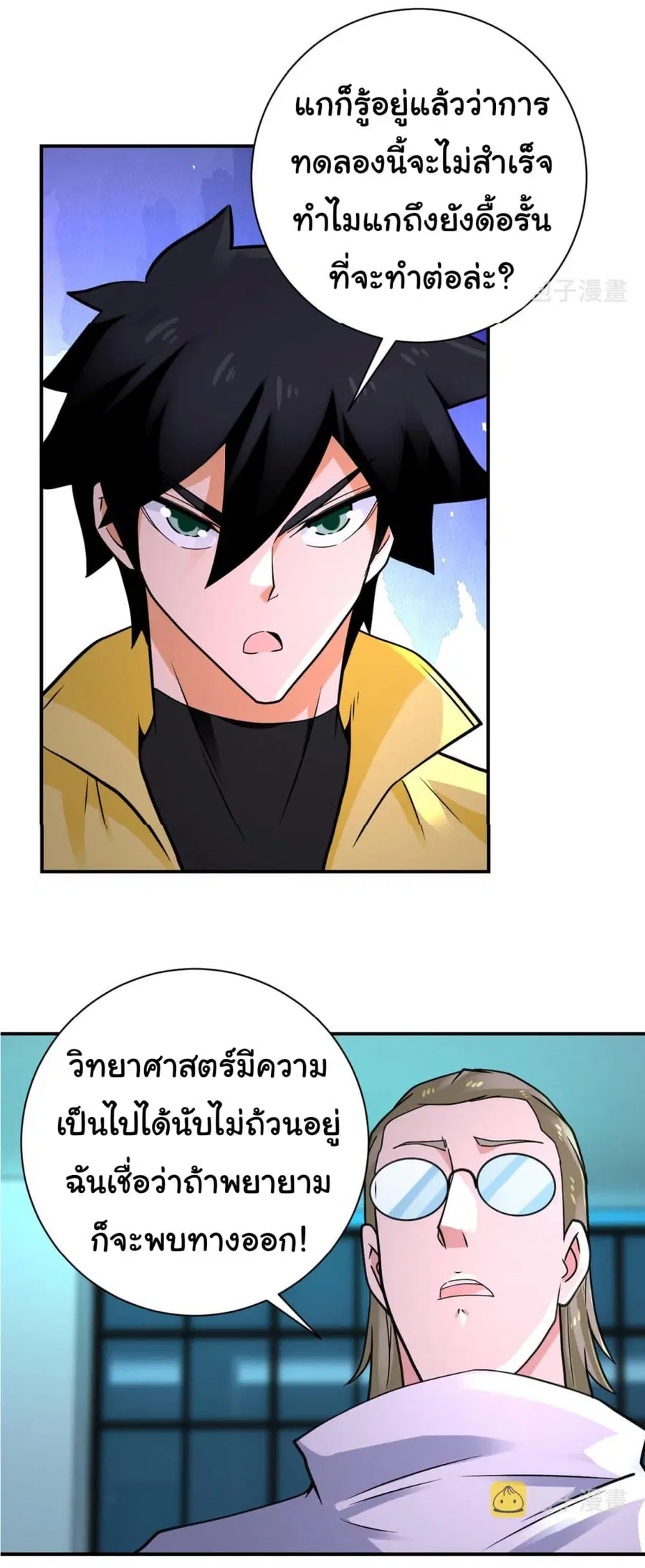 Apocalyptic Super System ตอนที่ 323 หน้า 13