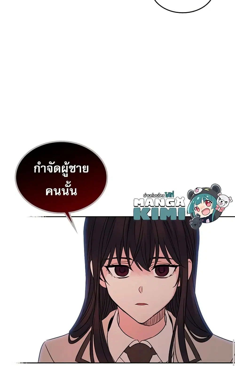 My Life as an Internet Novel ตอนที่ 34 หน้า 38