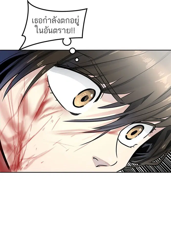 Tower of God ตอนที่ 498 หน้า 87
