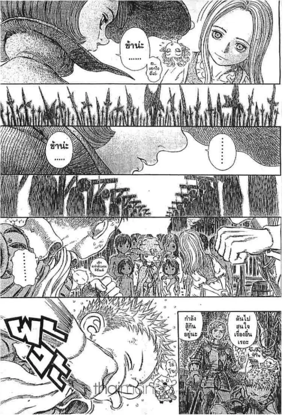 Berserk ตอนที่ 256 หน้า 4