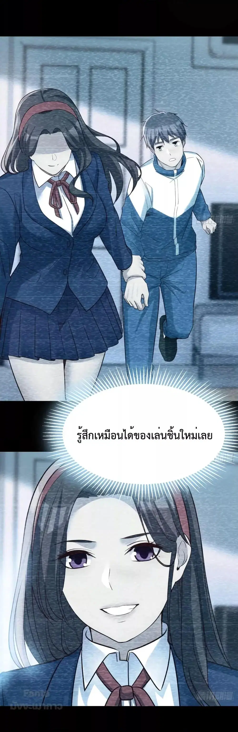 My Twin Girlfriends Loves Me So Much ตอนที่ 183 หน้า 33