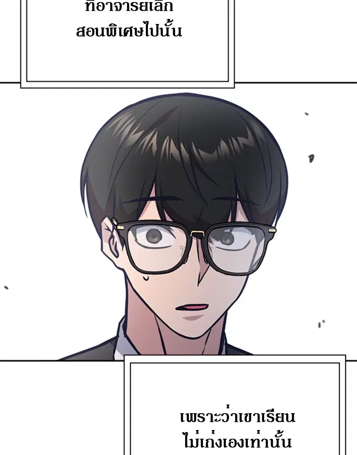 Study Group ตอนที่ 43 หน้า 105