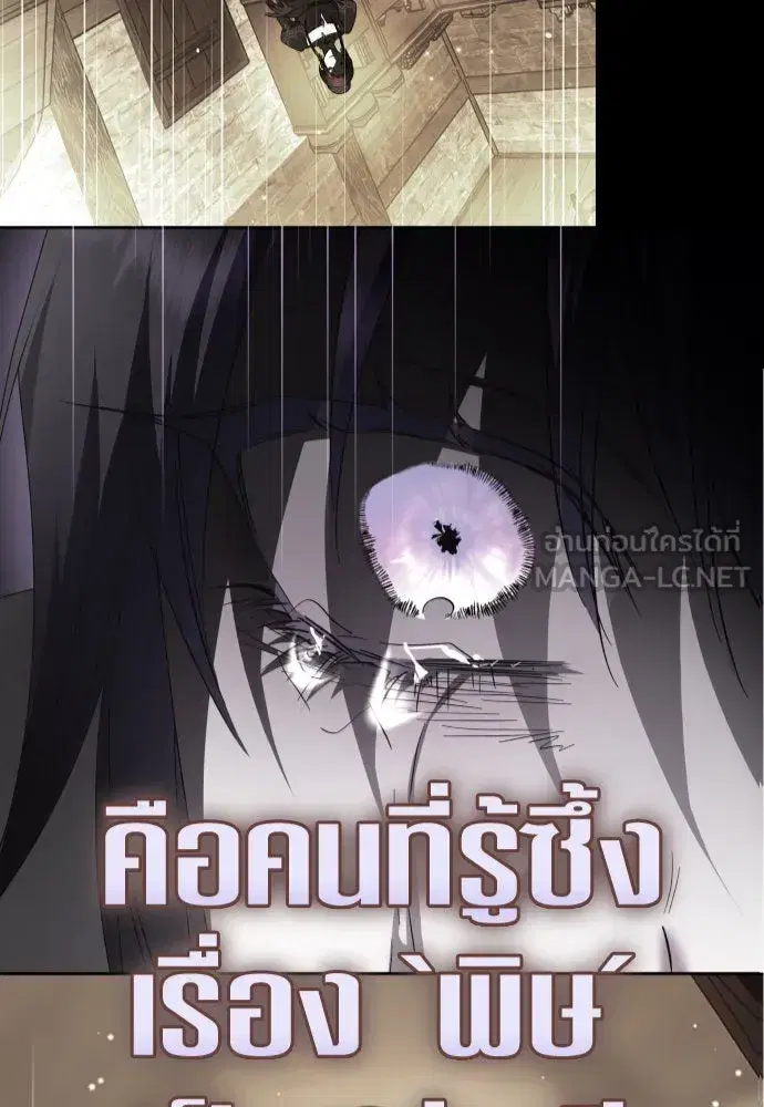 Your Throne ตอนที่ 239 หน้า 6
