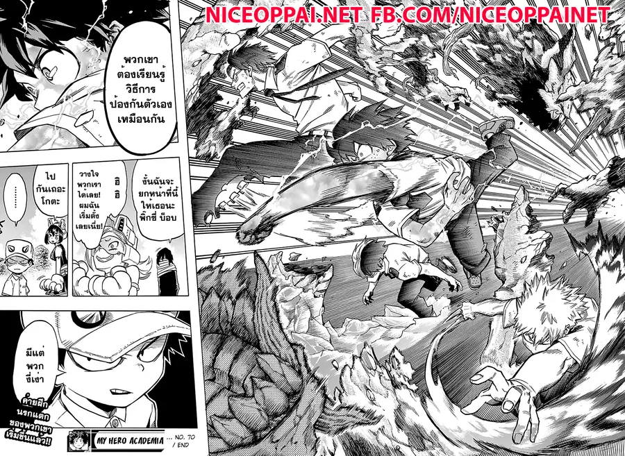 My Hero Academia ตอนที่ 70 หน้า 18