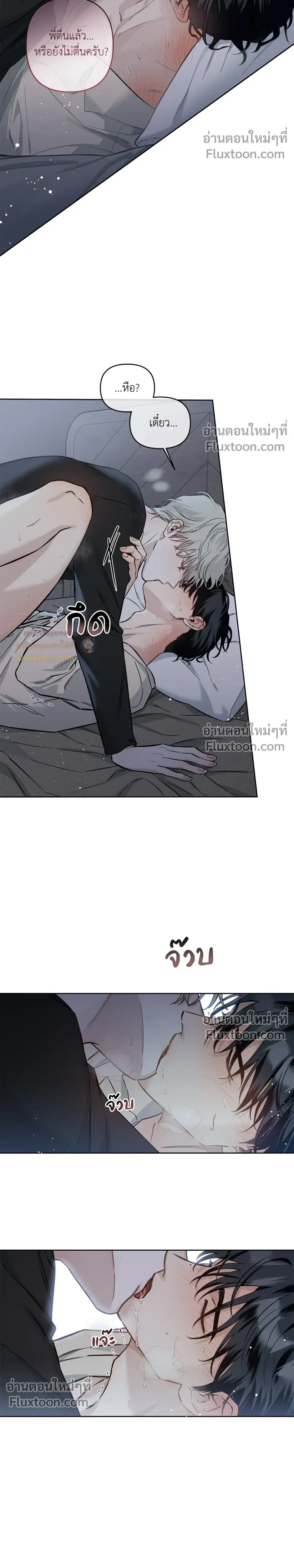 Into the Blue Water – ใต้ผืนดินแห่งน้ำตา ตอนที่ 4 หน้า 5