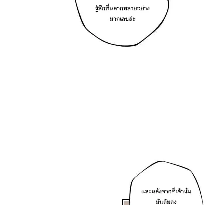 SuperNova ตอนที่ 70 หน้า 99