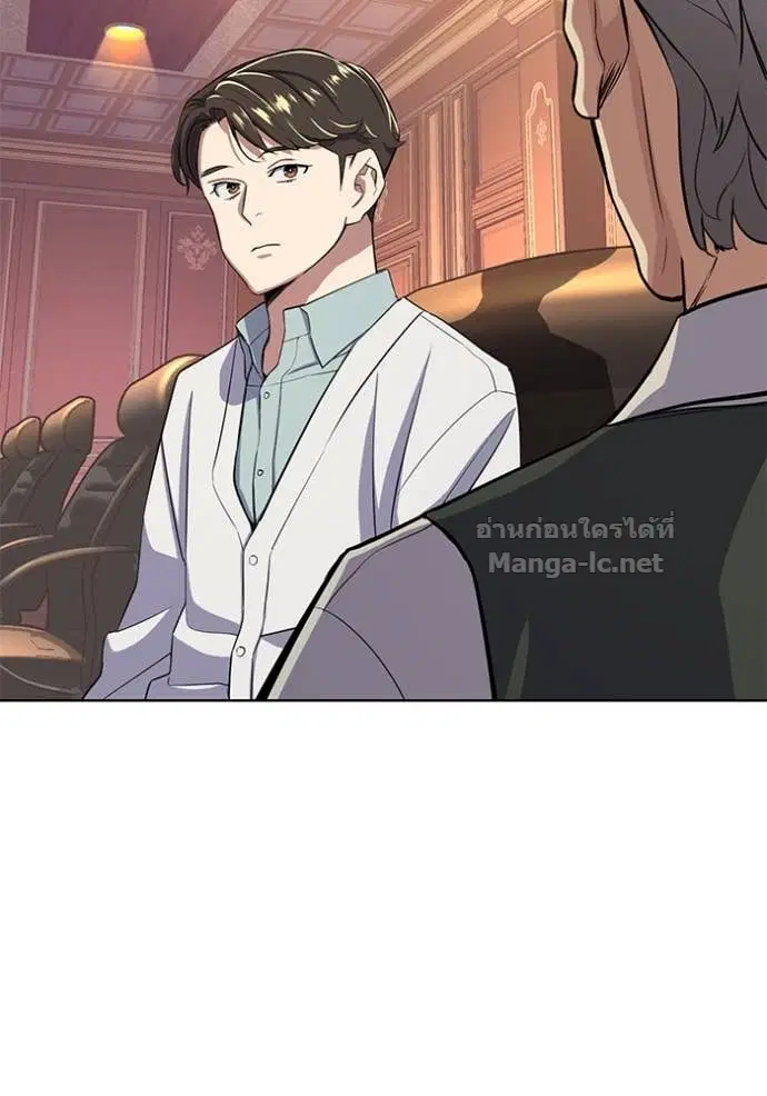 Reborn Rich ตอนที่ 38 หน้า 4