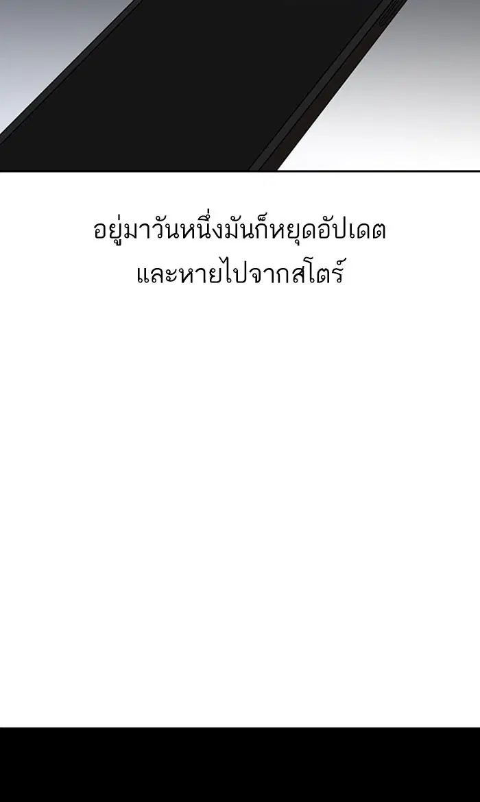 Random Chat ตอนที่ 180 หน้า 72