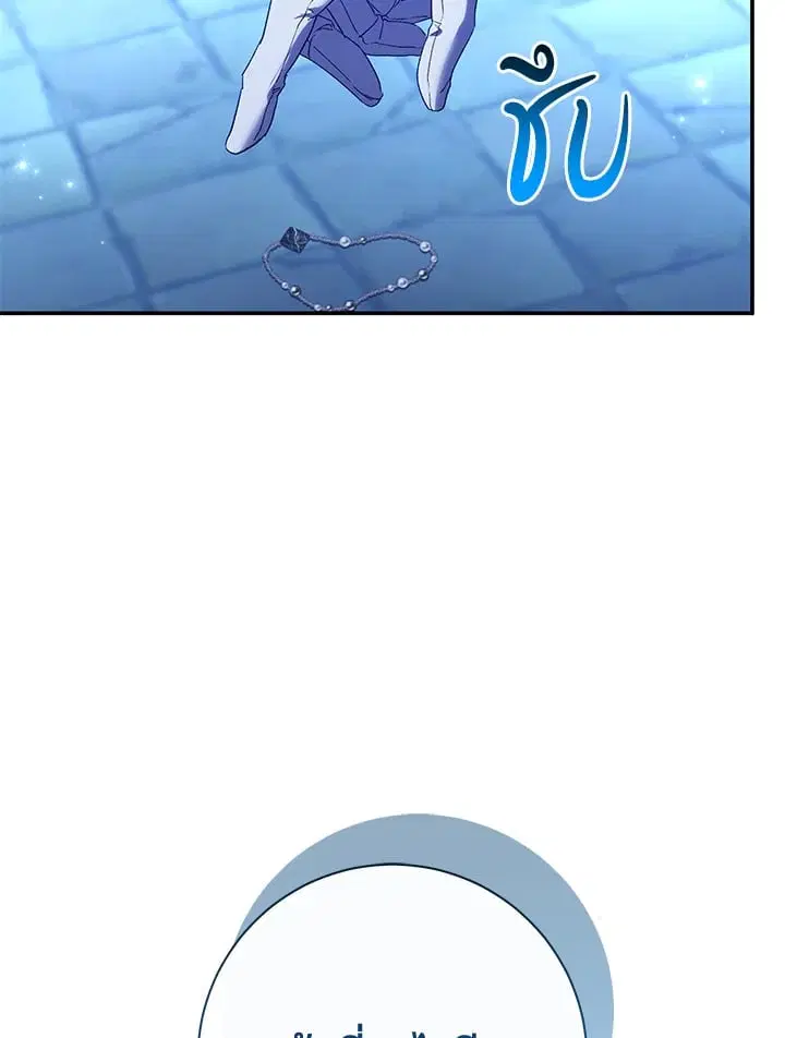 The Villain’s Match Is Too Perfect – คู่ดูตัวของนางร้ายเพอร์เฟกต์เกินไป ตอนที่ 73 หน้า 140