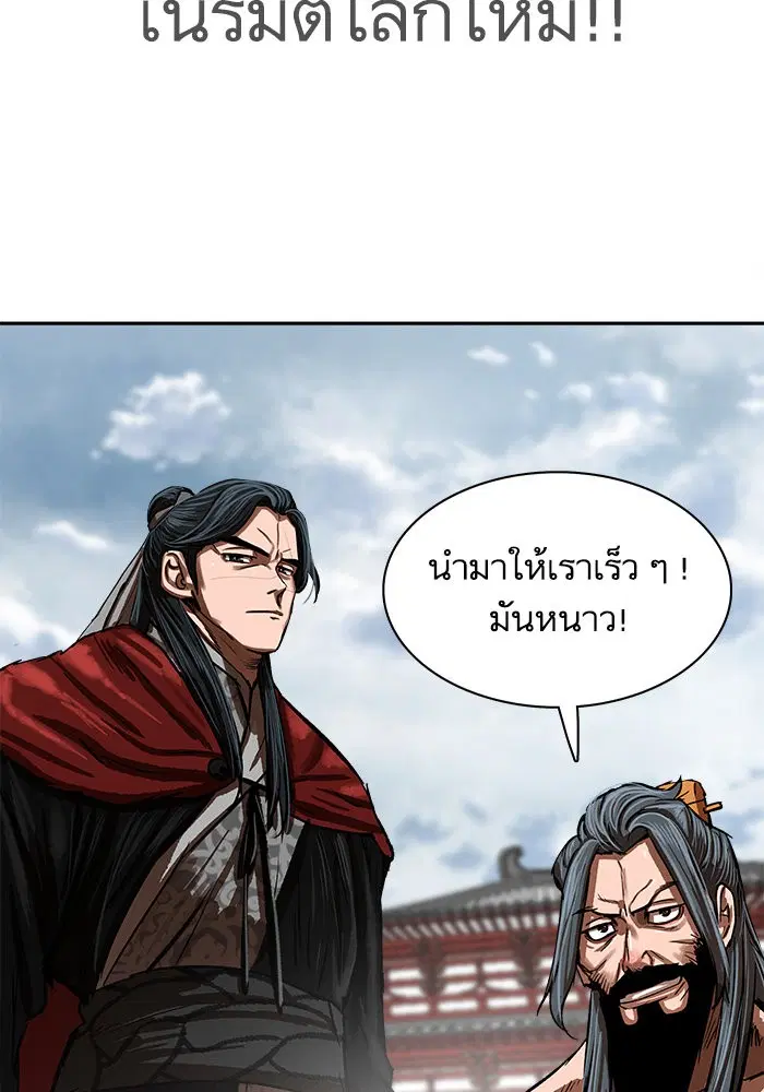 Escort Warrior ตอนที่ 213 หน้า 6