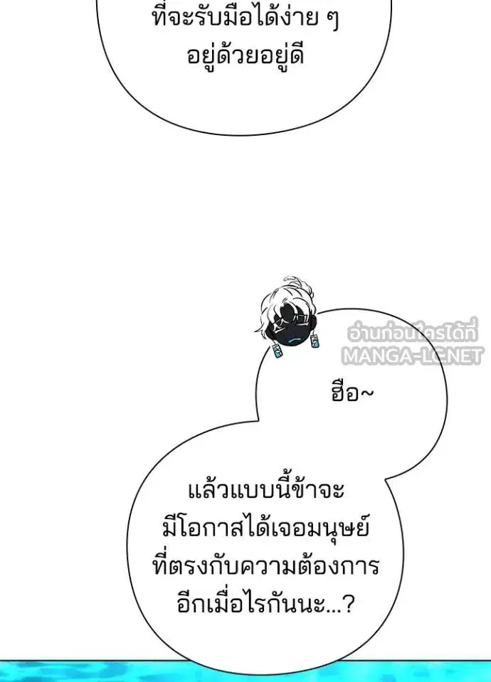 Night of the Ogre ตอนที่ 77 หน้า 67