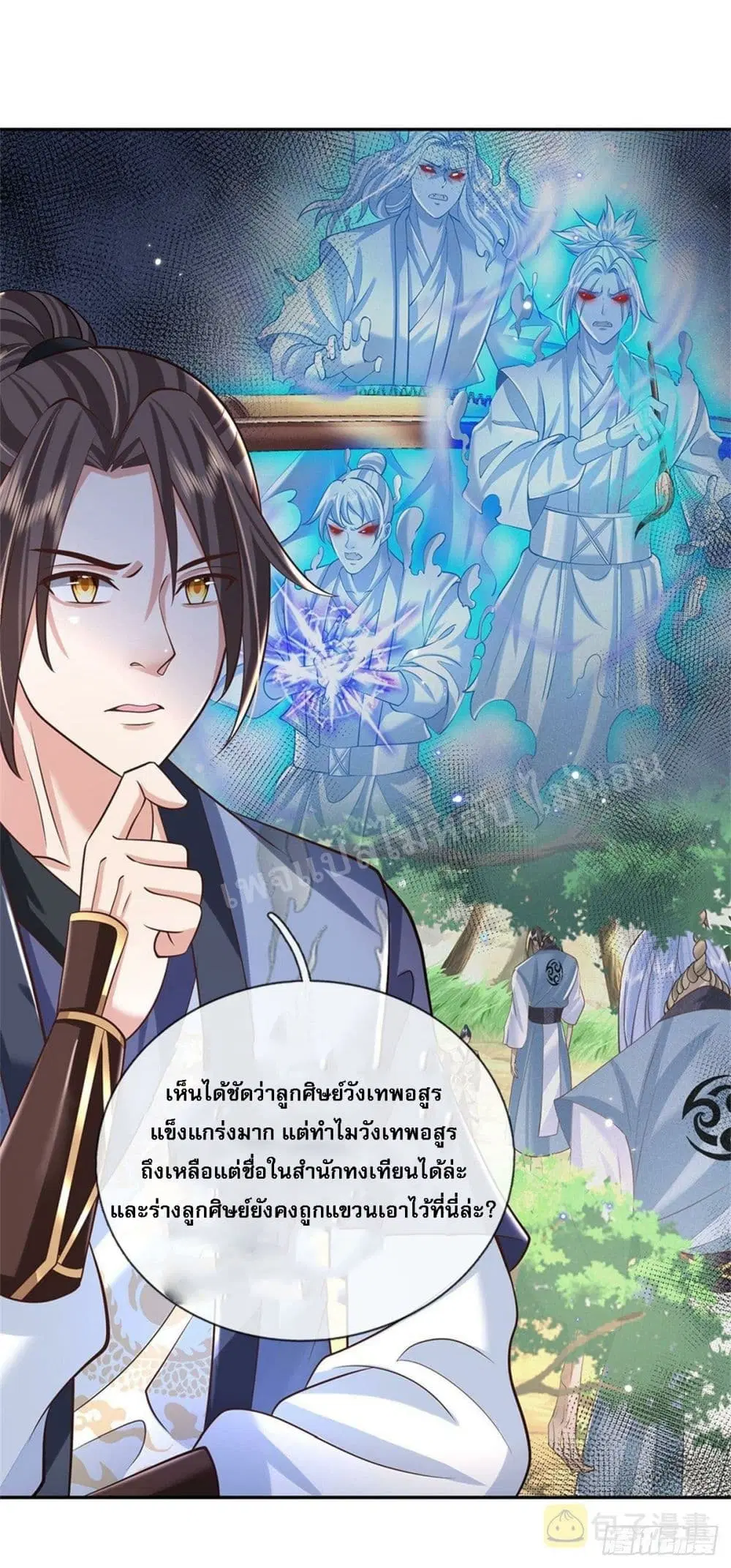 Royal God of War, Rising Dragon ตอนที่ 142 หน้า 27