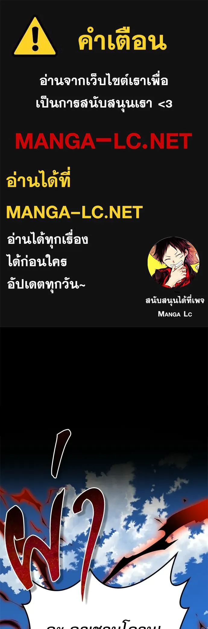 S-Class Hunter Heals with Monsters ฮันเตอร์ ระดับแกร่งกับฟาร์มมอนสเตอร์สุดป่วน ตอนที่ 51 หน้า 1