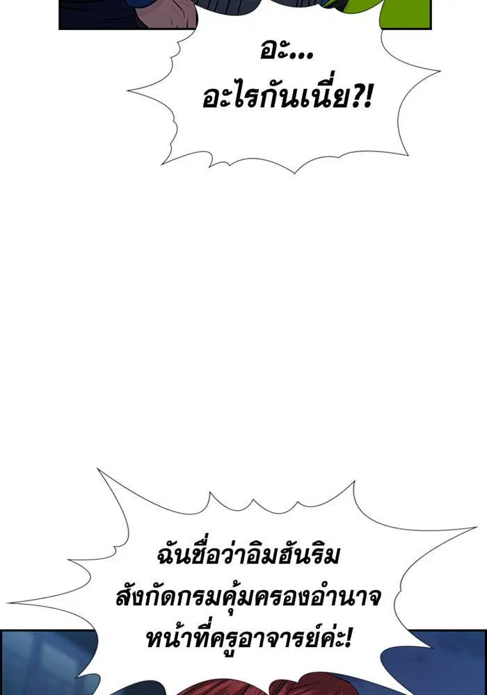 True Education ตอนที่ 20 หน้า 94