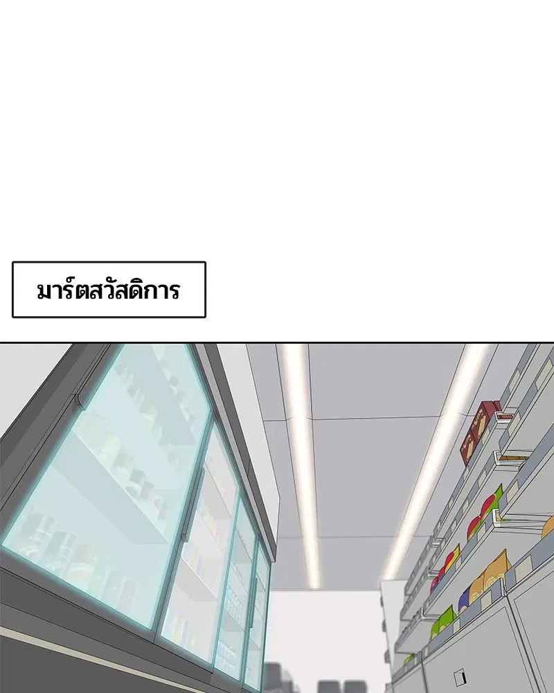 Kitchen Soldier ตอนที่ 143 หน้า 65