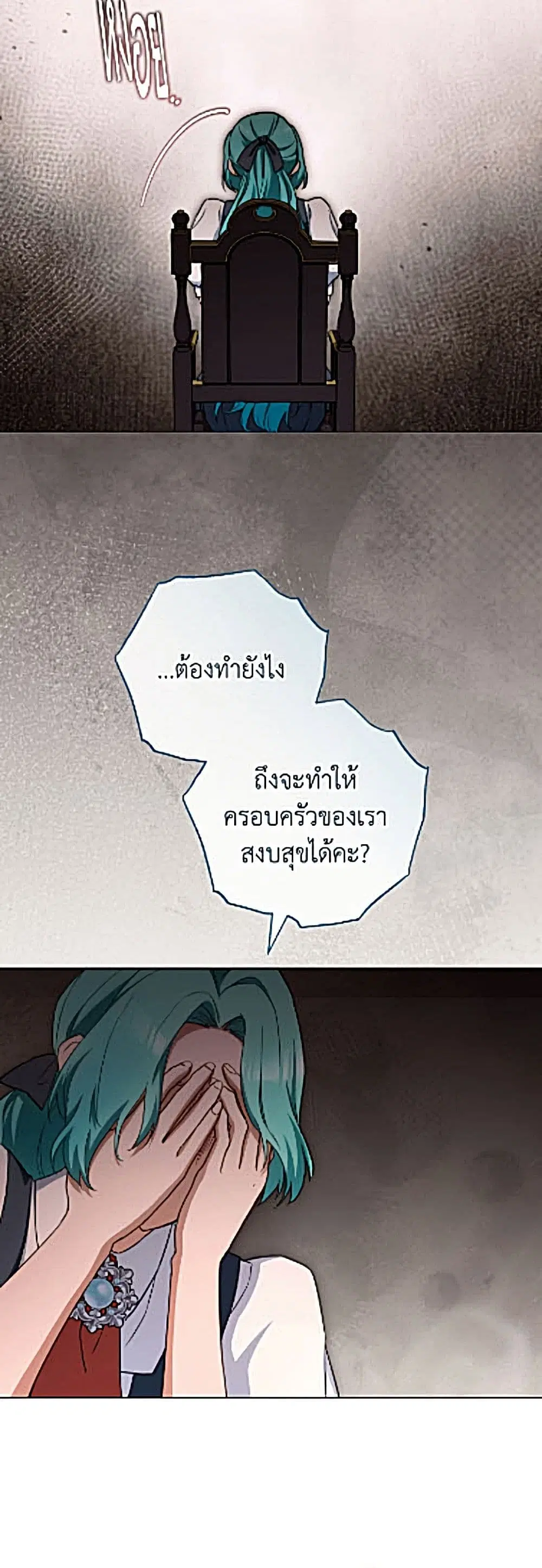 The Young Lady Is a Royal Chef ตอนที่ 205 หน้า 47