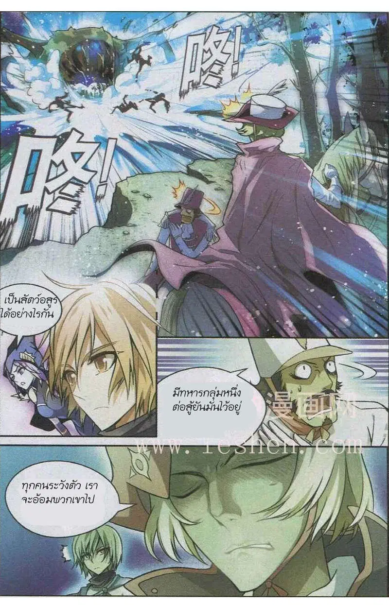 Panlong ตอนที่ 96 หน้า 12
