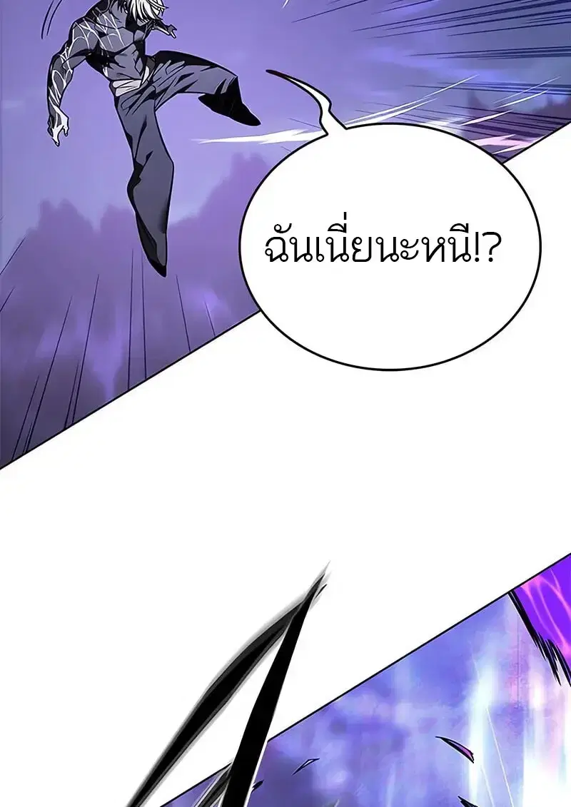 Eleceed ตอนที่ 373 หน้า 103