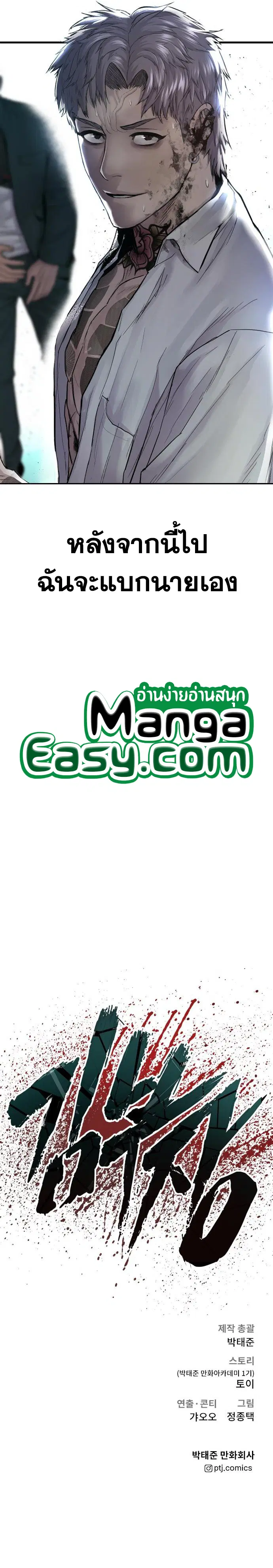 Manager Kim ตอนที่ 63 หน้า 25