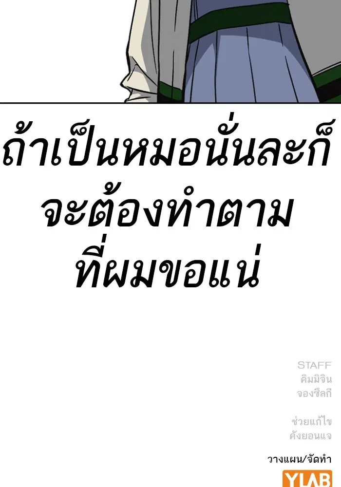 Study Group ตอนที่ 197 หน้า 154
