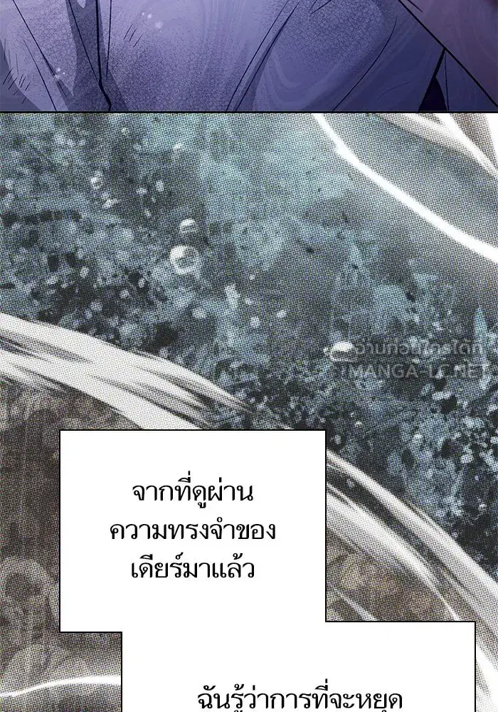 The S-Classes That I Raised (My S-Class Hunters) ตอนที่ 150 หน้า 75
