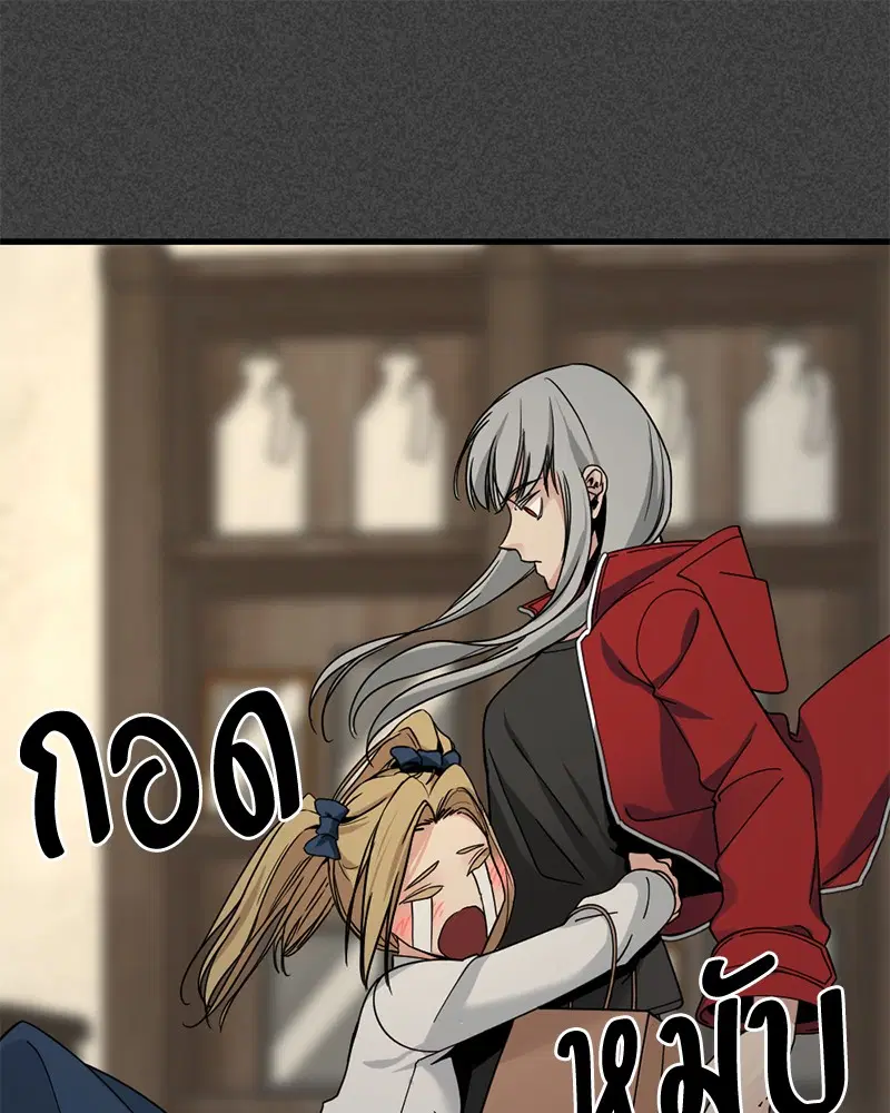 HERO KILLER ตอนที่ 30 หน้า 21