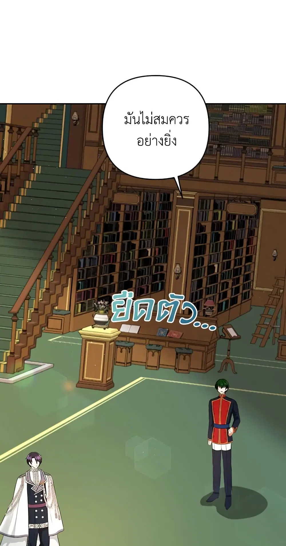 The Wicked Little Princess ตอนที่ 33 หน้า 13
