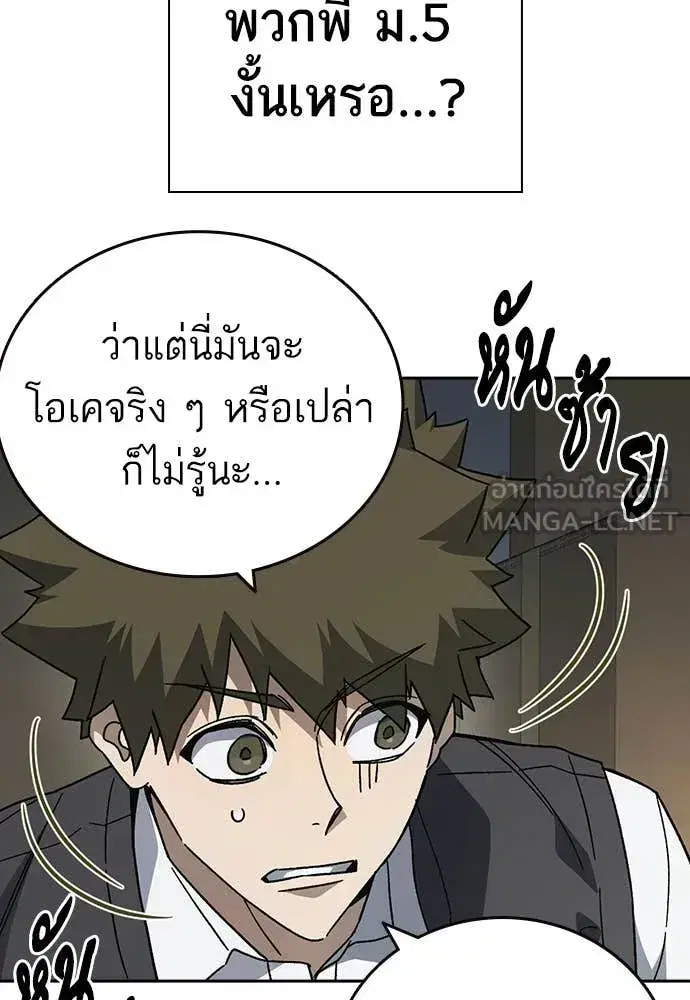 Study Group ตอนที่ 319 หน้า 76
