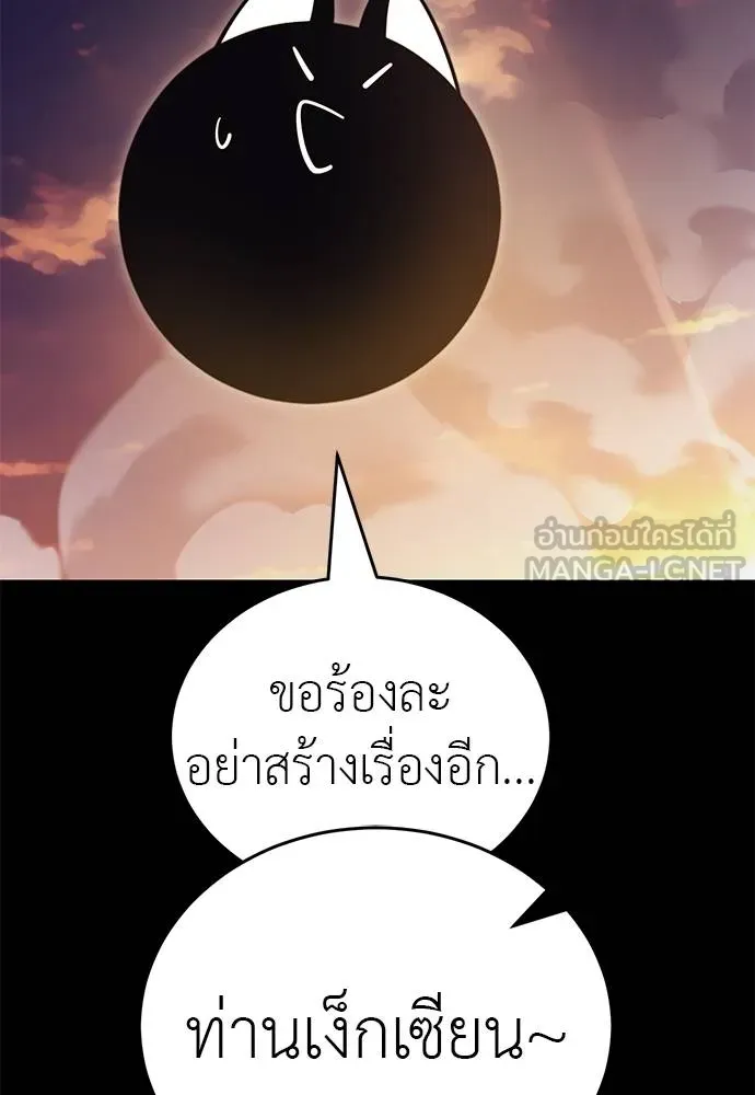Reincarnation Path of The Underworld King ยอมรา ผู้พิพากษาจากนรก ตอนที่ 67 หน้า 168