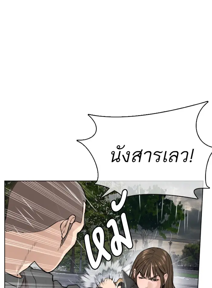 How to Fight ตอนที่ 9 หน้า 84