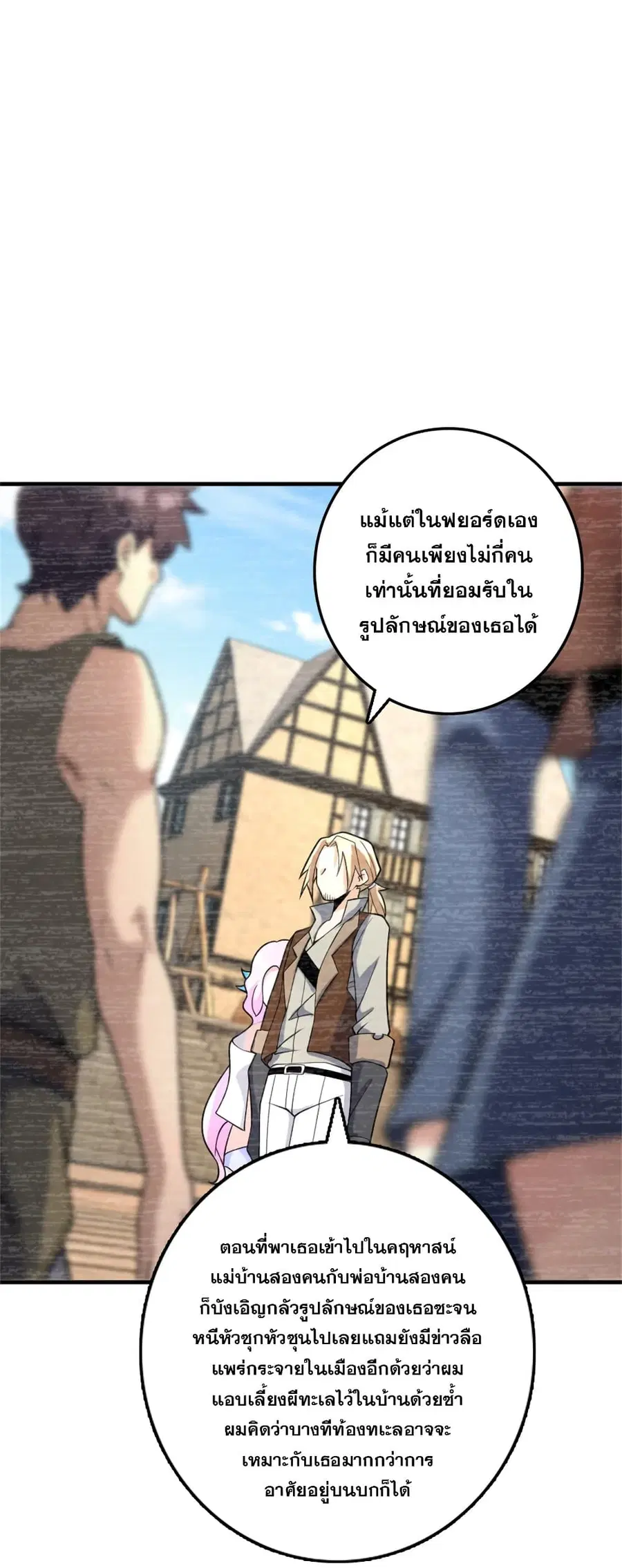 Release That Witch ตอนที่ 563 หน้า 6