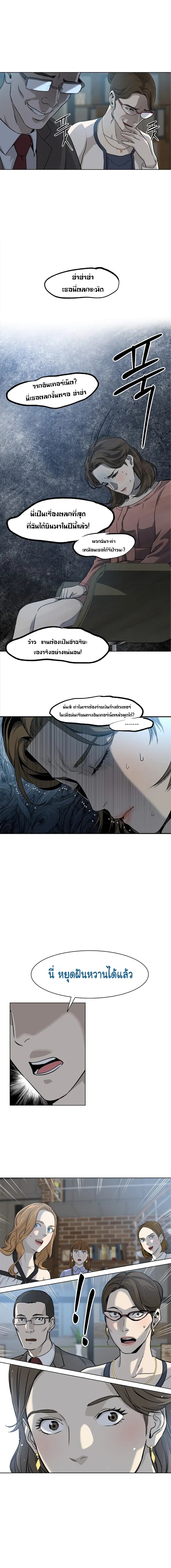 God of Blackfield ตอนที่ 12 หน้า 9