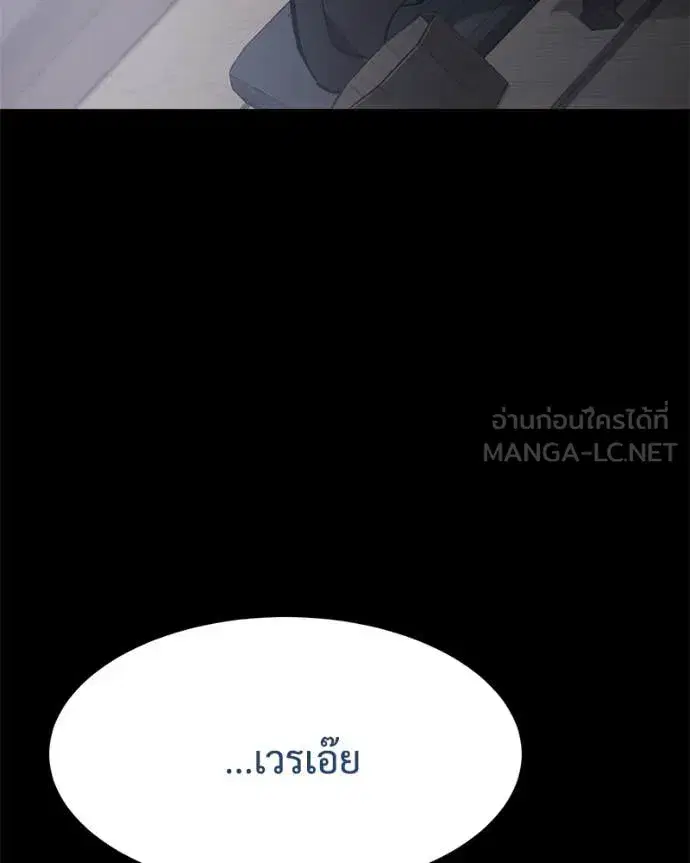 Baek XX ตอนที่ 133 หน้า 43