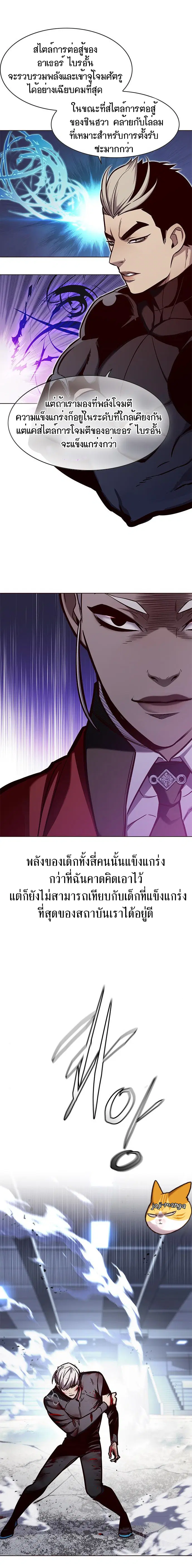 Eleceed ตอนที่ 151 หน้า 14