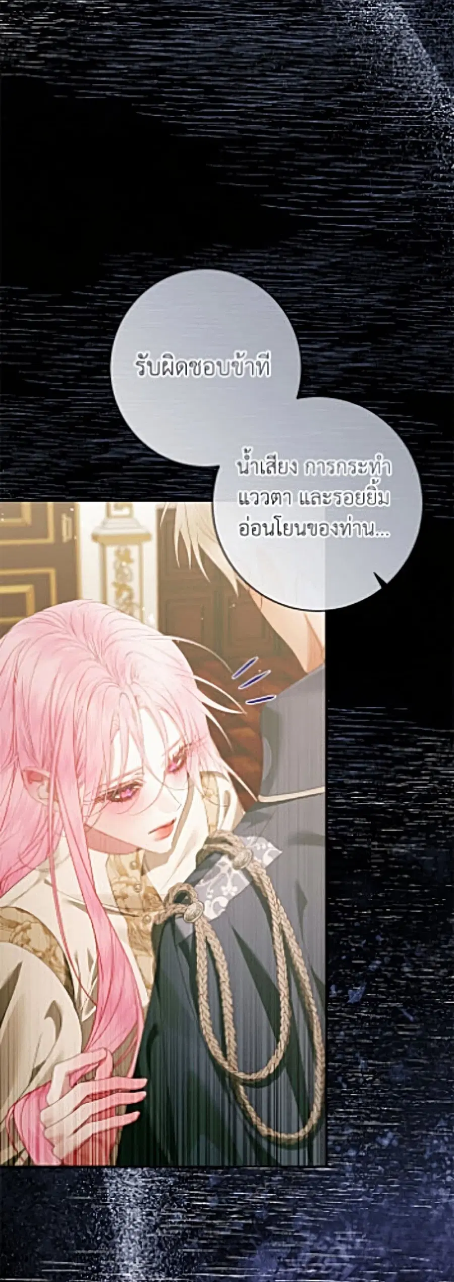 Becoming The Villain’s Family ตอนที่ 158 หน้า 43