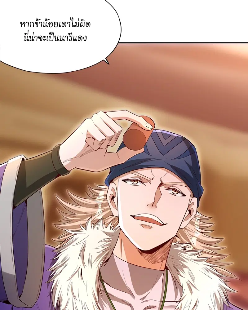 The Time of Rebirth ตอนที่ 84 หน้า 28