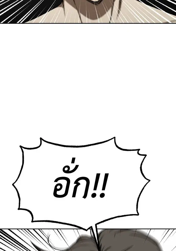 King of the Octagon ตอนที่ 85 หน้า 22