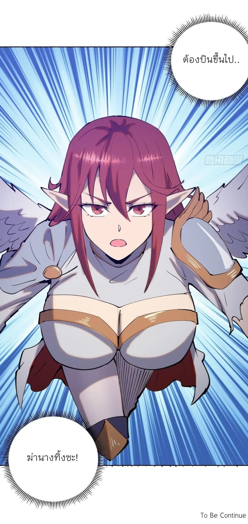 King Star Emperor ตอนที่ 218 หน้า 32