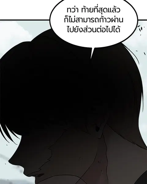 HERO KILLER ตอนที่ 57 หน้า 128