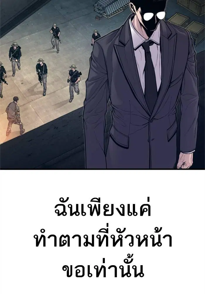 Manager Kim ตอนที่ 126 หน้า 214