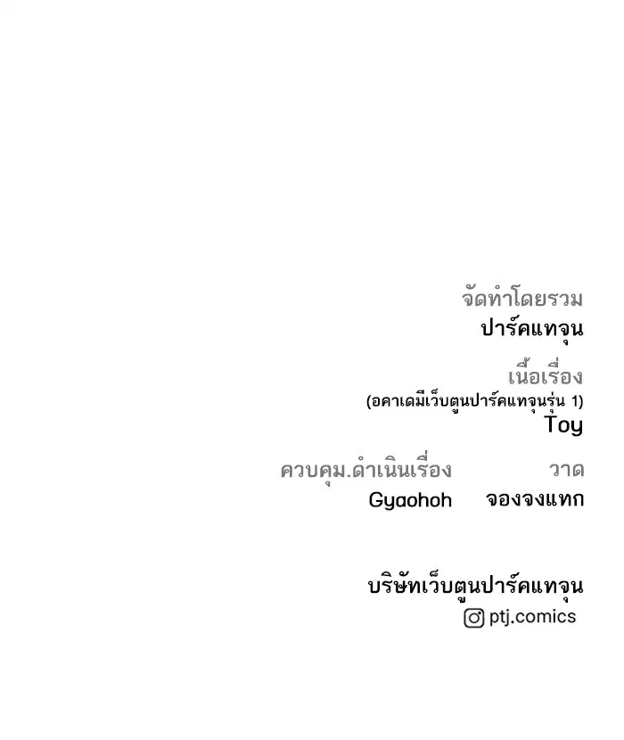 Manager Kim ตอนที่ 118 หน้า 231